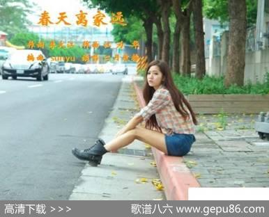 春天离家远（寒梅记谱） - 李大江|江为华
