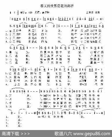 春天的世界是花的海洋（王井芳） - 王井芳|王井芳