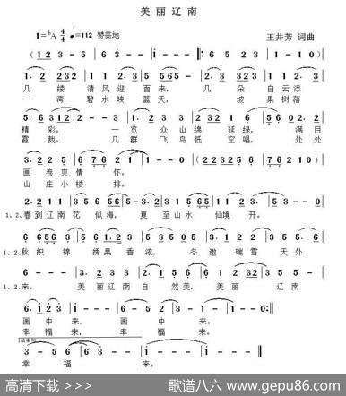 美丽辽南 - 王井芳|王井芳