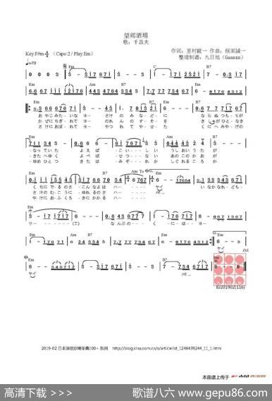 【日】望郷酒場 - 里村龍一|桜田誠一