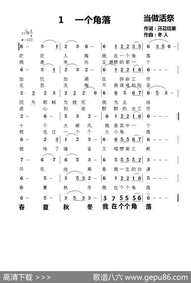 一个角落 - 开花结果|冬任