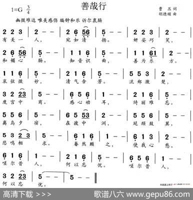 善哉行 - 曹丕|胡德顺