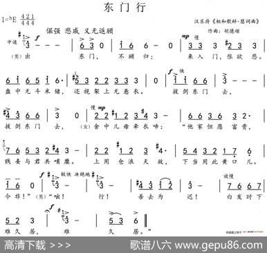 东门行 - 汉乐府相和歌辞瑟词曲|胡德顺