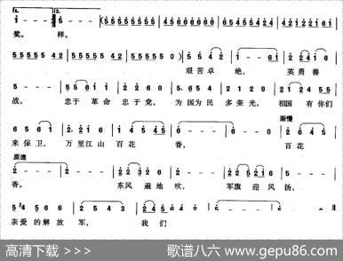 歌唱解放军（任红举、向彤词沈亚威曲） - 任红举、向彤|沈亚威