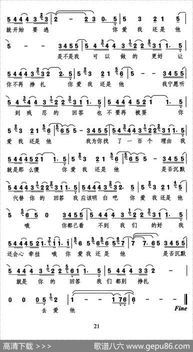 爱我还是他 - 陶喆娃娃|陶喆