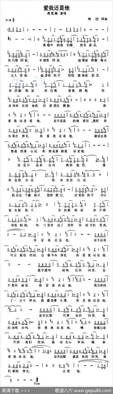 爱我还是他 - 陶喆娃娃|陶喆