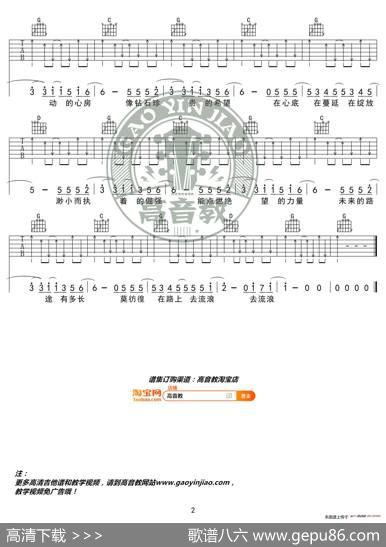 《去流浪》吉他谱G调精华版周笔畅高音教编配流浪地球推广曲