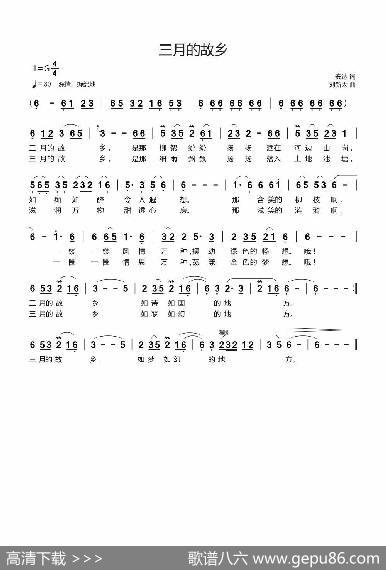 三月的故乡（安达词刘新太曲） - 安达|刘新太