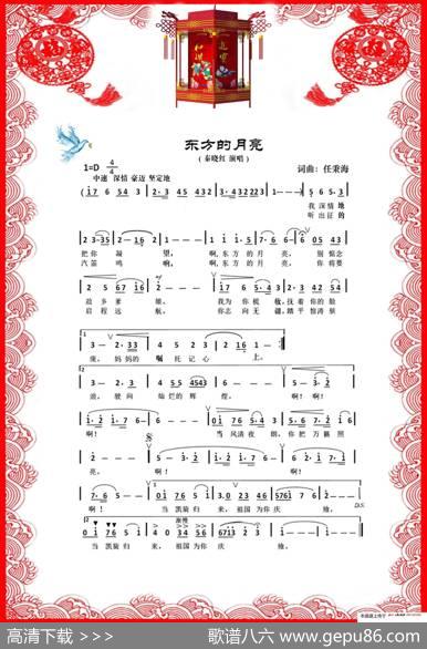 东方的月亮 - 任秉海|任秉海
