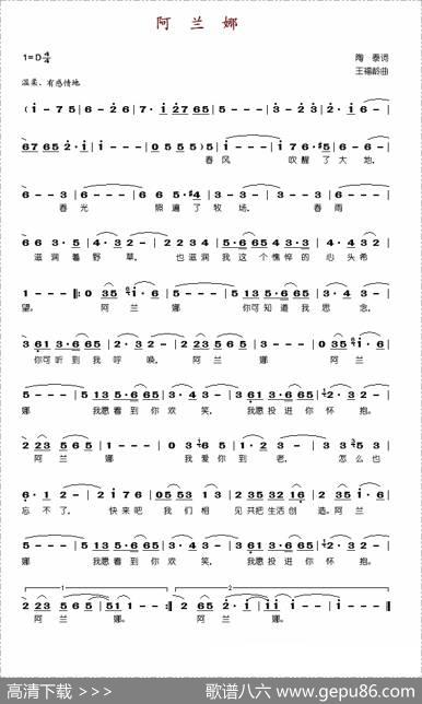 阿兰娜 - 陶泰|王福龄