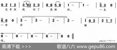 英雄结 - 宋小明|胡德顺