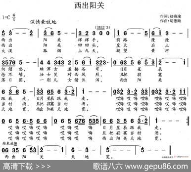 西出阳关 - 赵晓瑜|胡德顺