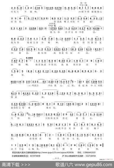 表真情 - 佚名|程学勤