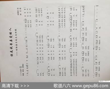 你是我最亲爱的人 - 谷国宏|知己