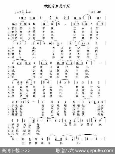 我的家乡是平原 - 王井芳|王井芳