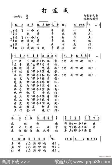 打连城（六）