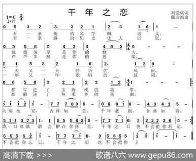 千年之恋 - 刘爱斌|邱彦鸿