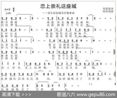 恋上崇礼这座城 - 刘爱斌|邱彦鸿