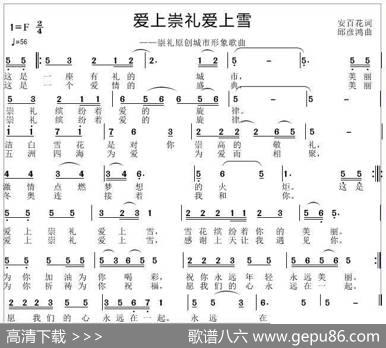 爱上崇礼爱上雪 - 安百花|邱彦鸿