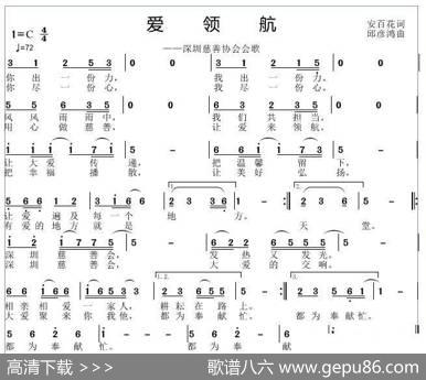 爱领航 - 安百花|邱彦鸿