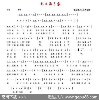 打工为了家 - 张益魁|赵秀富