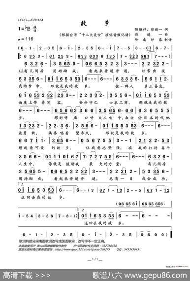 故乡 - 陈维祥、郑进一|郑进一