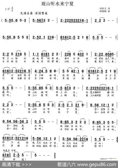 观山听水来宁夏 - 刘洪文|胡德顺