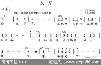 发芽 - 张学良|胡德顺