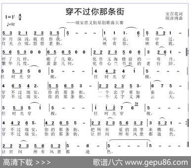 穿不过你的那条街 - 安百花|邱彦鸿