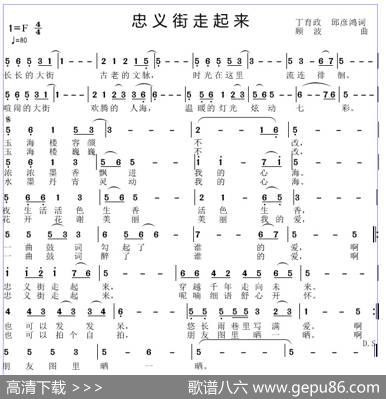 忠义街走起来 - 丁育政邱彦鸿|邱彦鸿