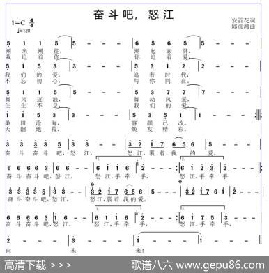 奋斗吧怒江 - 安百花|邱彦鸿