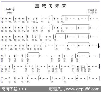 嘉诚向未来 - 安百花|邱彦鸿
