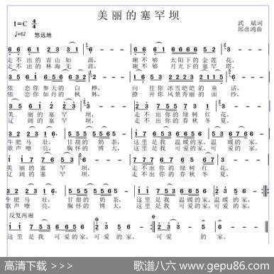 美丽的塞罕坝 - 武斌|邱彦鸿