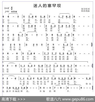 迷人的塞罕坝 - 池宝柱|邱彦鸿