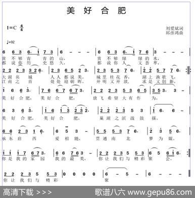 美好合肥 - 刘爱斌|邱彦鸿