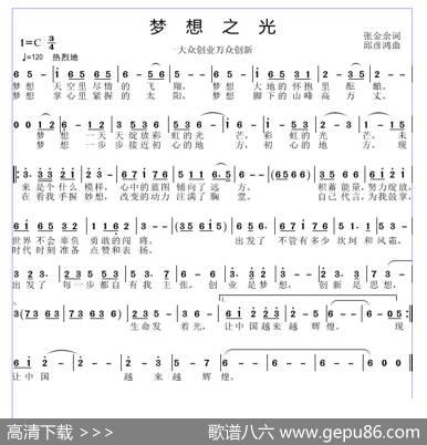 梦想之光 - 张金余|邱彦鸿