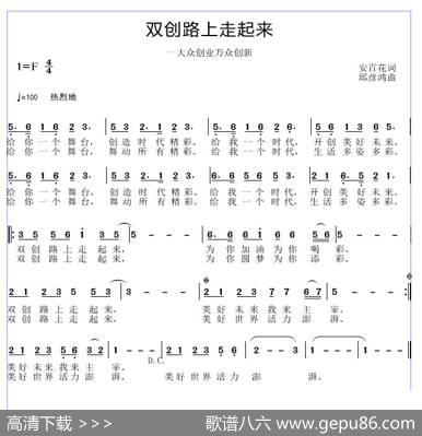 双创路上走起来 - 安百花|邱彦鸿