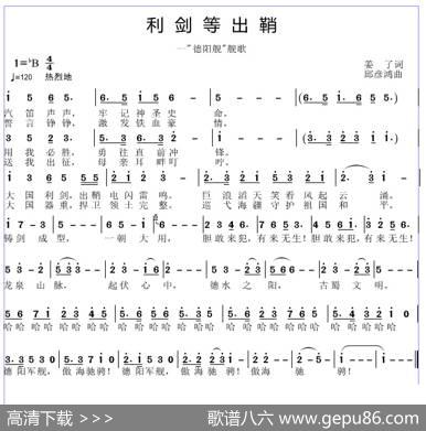 利剑等出鞘 - 姜了|邱彦鸿