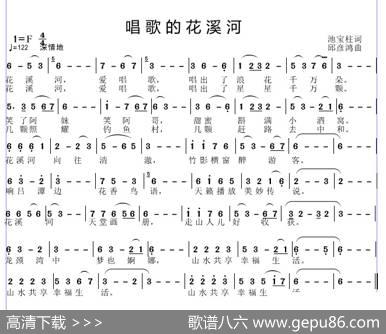 唱歌的花溪河 - 池宝柱|邱彦鸿