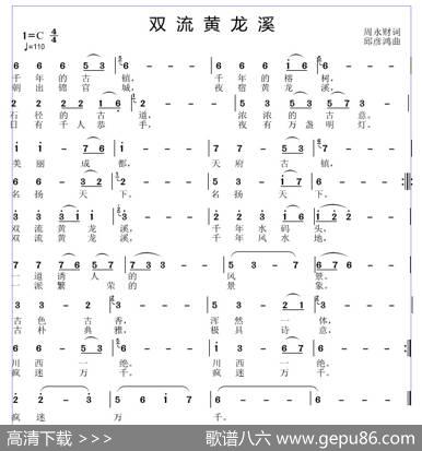 双流黄龙溪 - 周永财|邱彦鸿