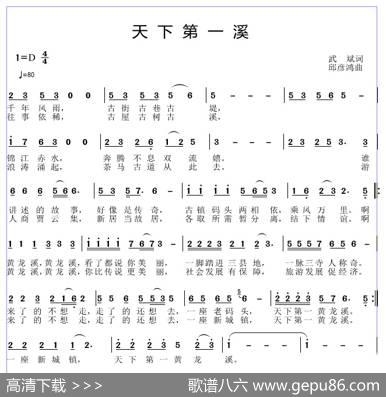 天下第一溪 - 武斌|邱彦鸿