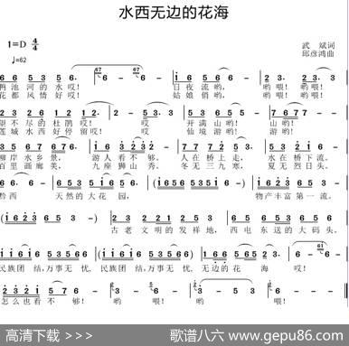 水西无边的花海 - 刘爱斌|邱彦鸿