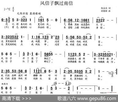 风信子飘过南信（南京信息工程大学校歌） - 张金余|胡德顺