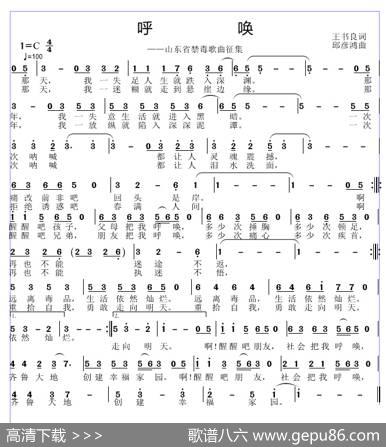 呼唤 - 王书良|邱彦鸿