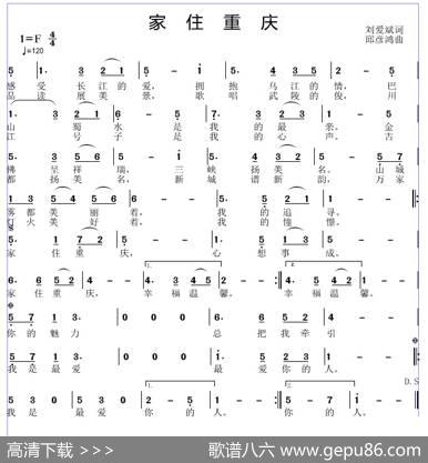 家住重庆 - 刘爱斌|邱彦鸿