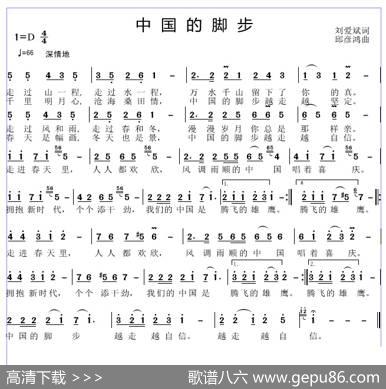 中国的脚步 - 刘爱斌|邱彦鸿