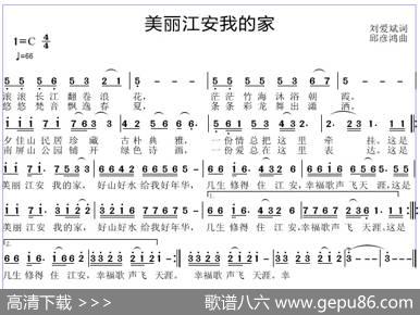 美丽江安我的家 - 刘爱斌|邱彦鸿
