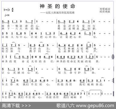 神圣的使命 - 刘爱斌|邱彦鸿