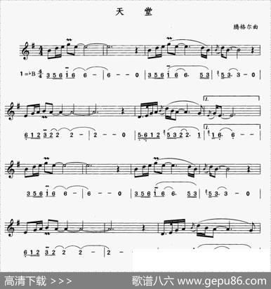 天堂（线简谱对照版）|腾格尔