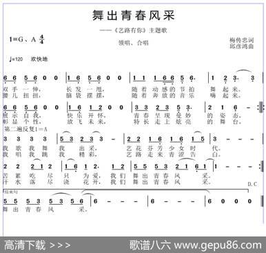 舞出青春风采 - 梅传忠|邱彦鸿